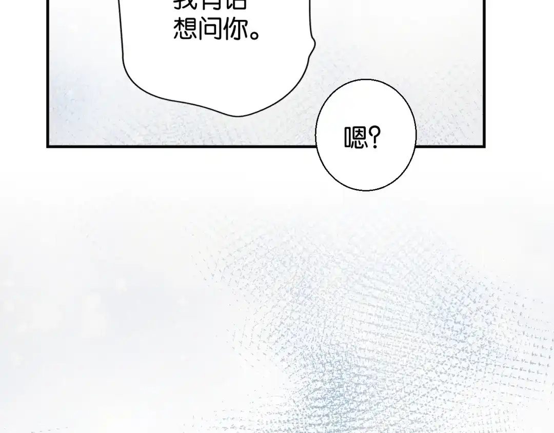《零距离触感》第14话 秘密行动 第2页