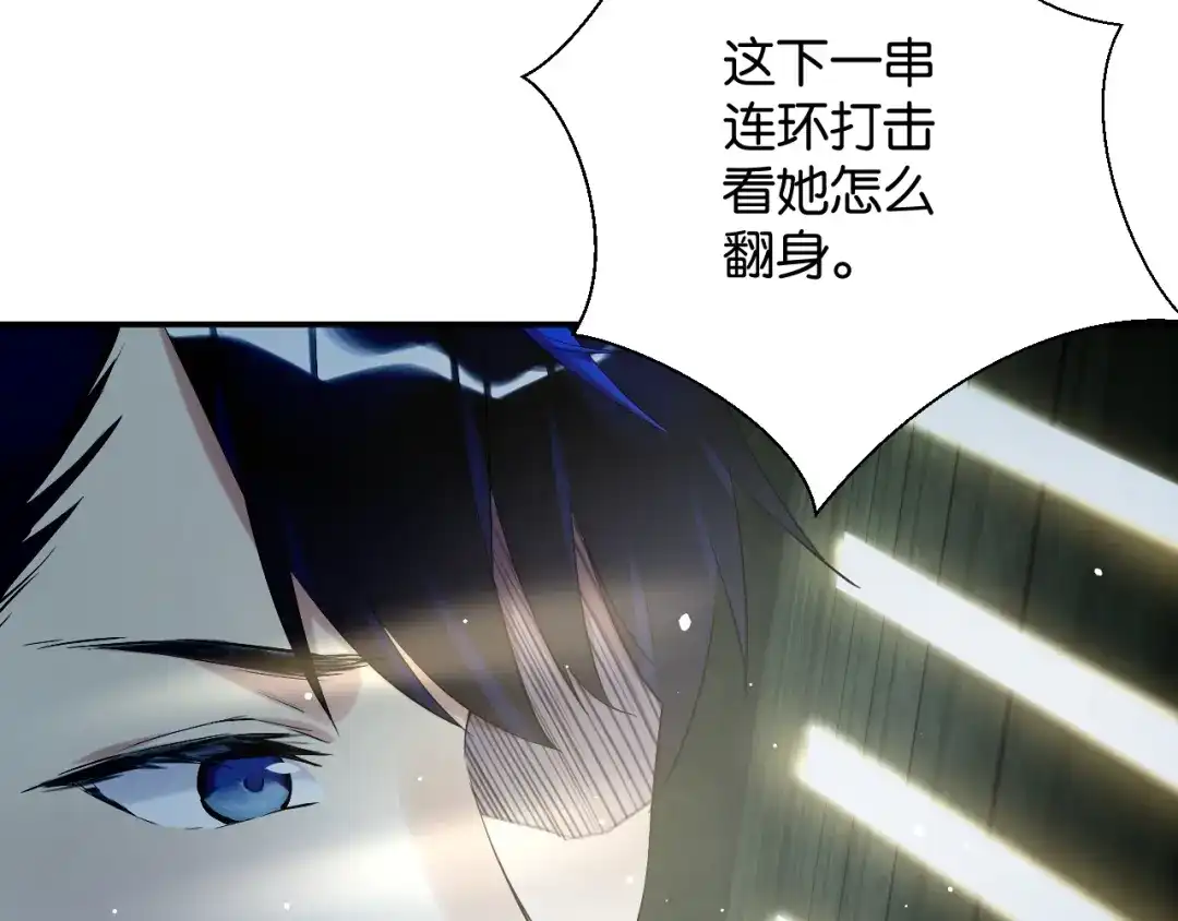 《零距离触感》第14话 秘密行动 第124页