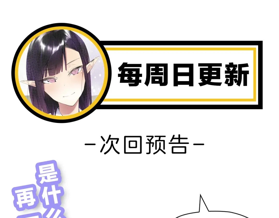 《零距离触感》第14话 秘密行动 第147页