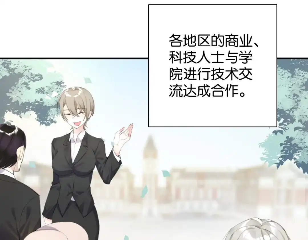 《零距离触感》第15话 交易 第65页