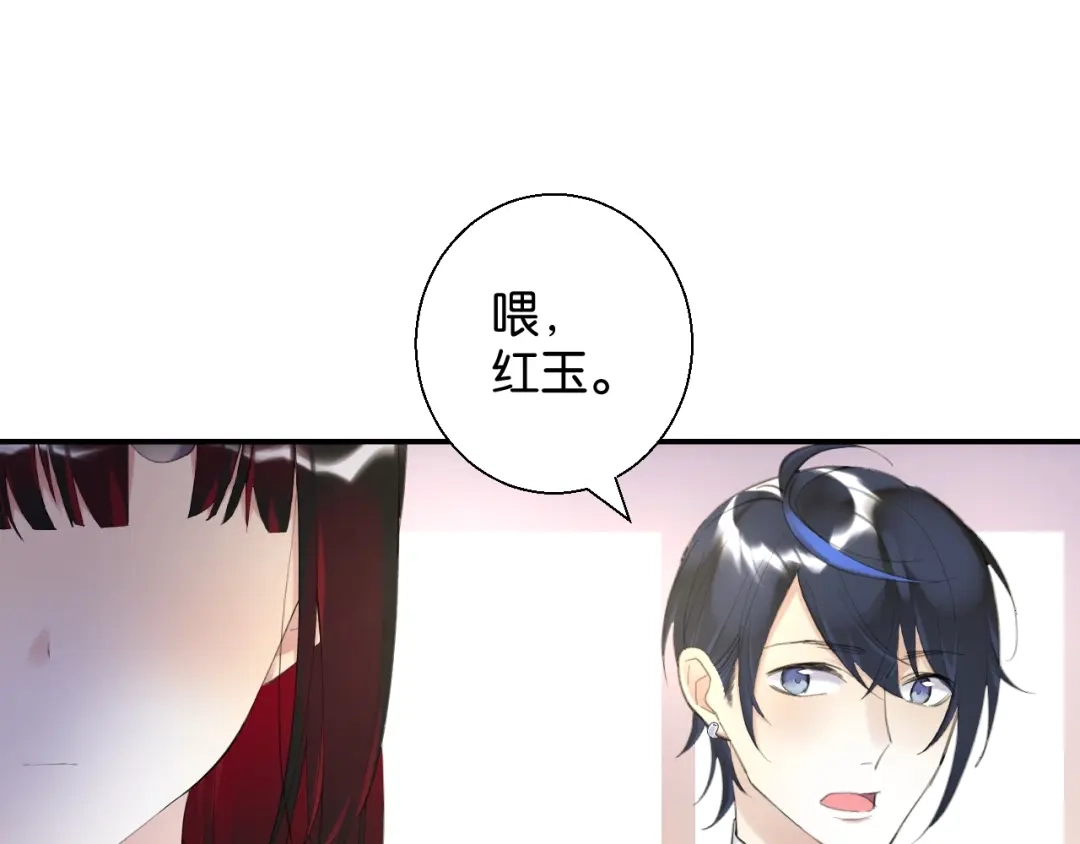 《零距离触感》第15话 交易 第136页