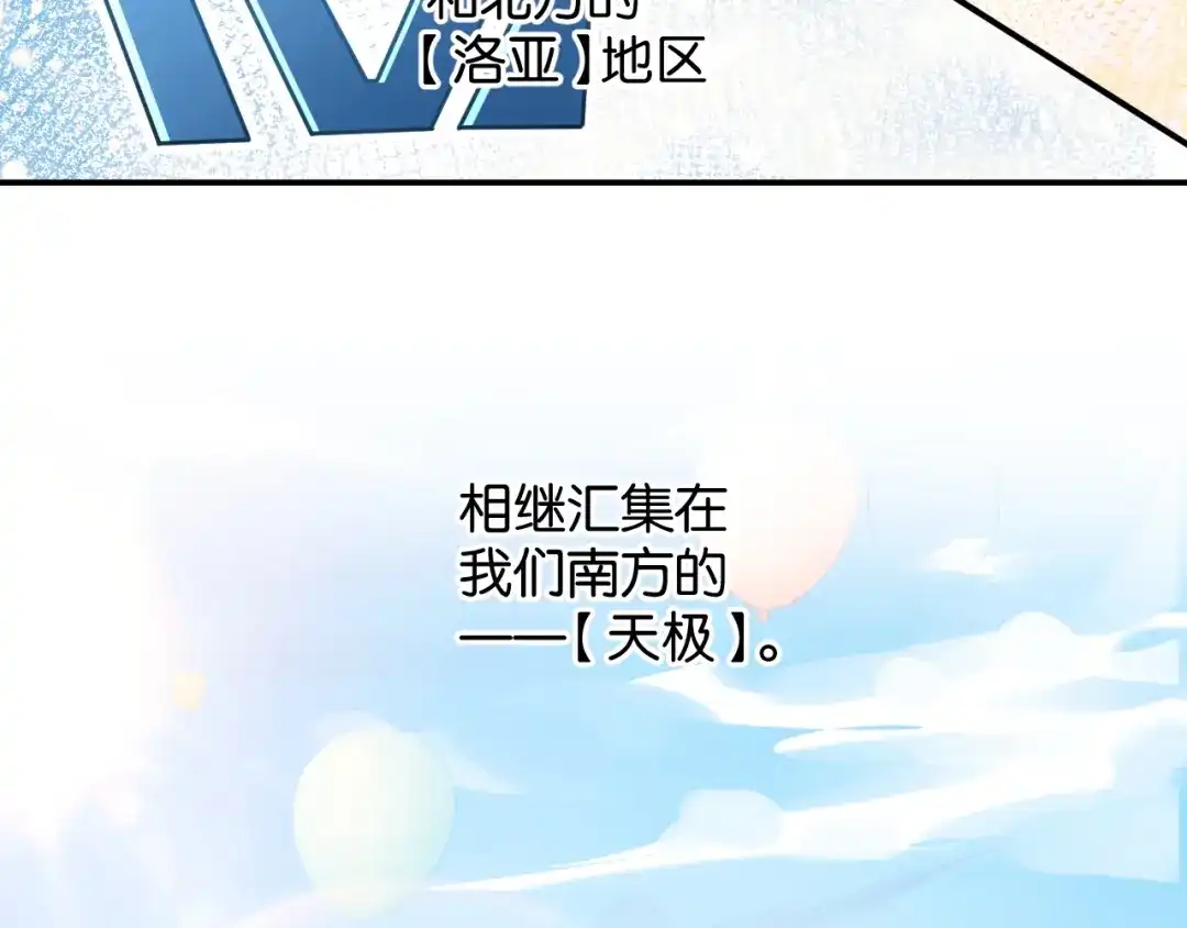 《零距离触感》第15话 交易 第84页
