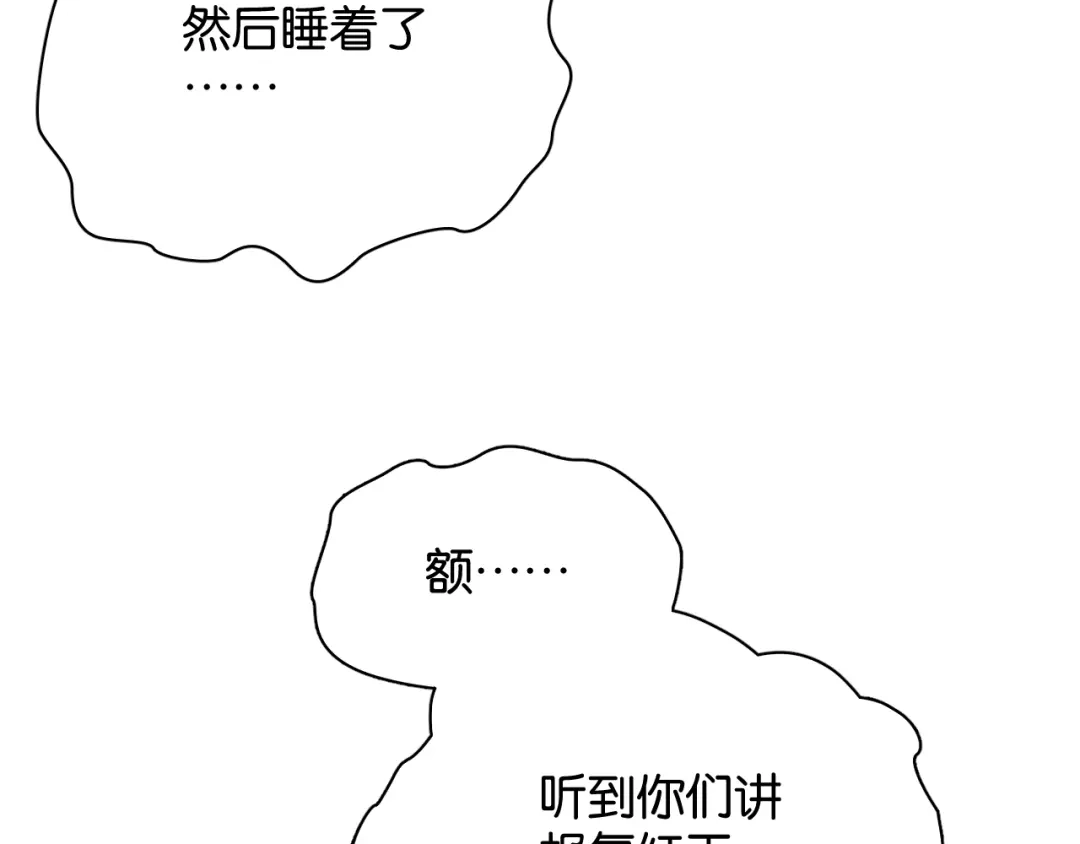 《零距离触感》第15话 交易 第28页