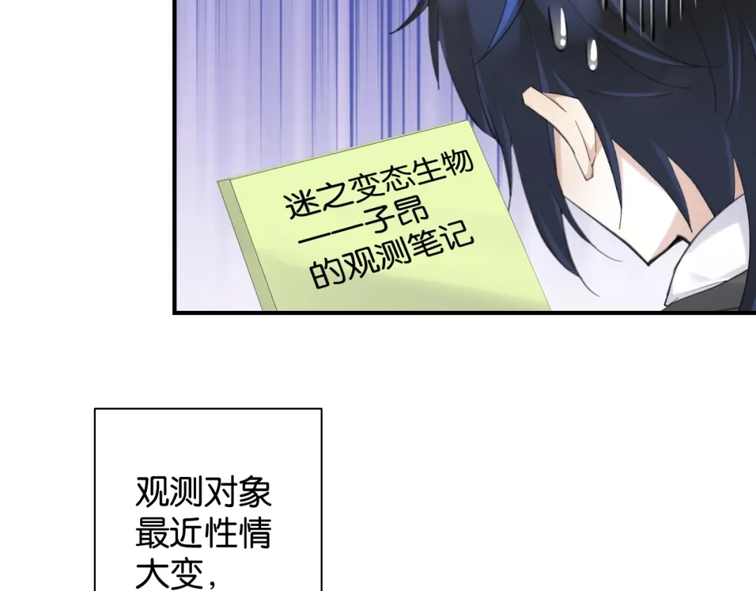 《零距离触感》第15话 交易 第105页