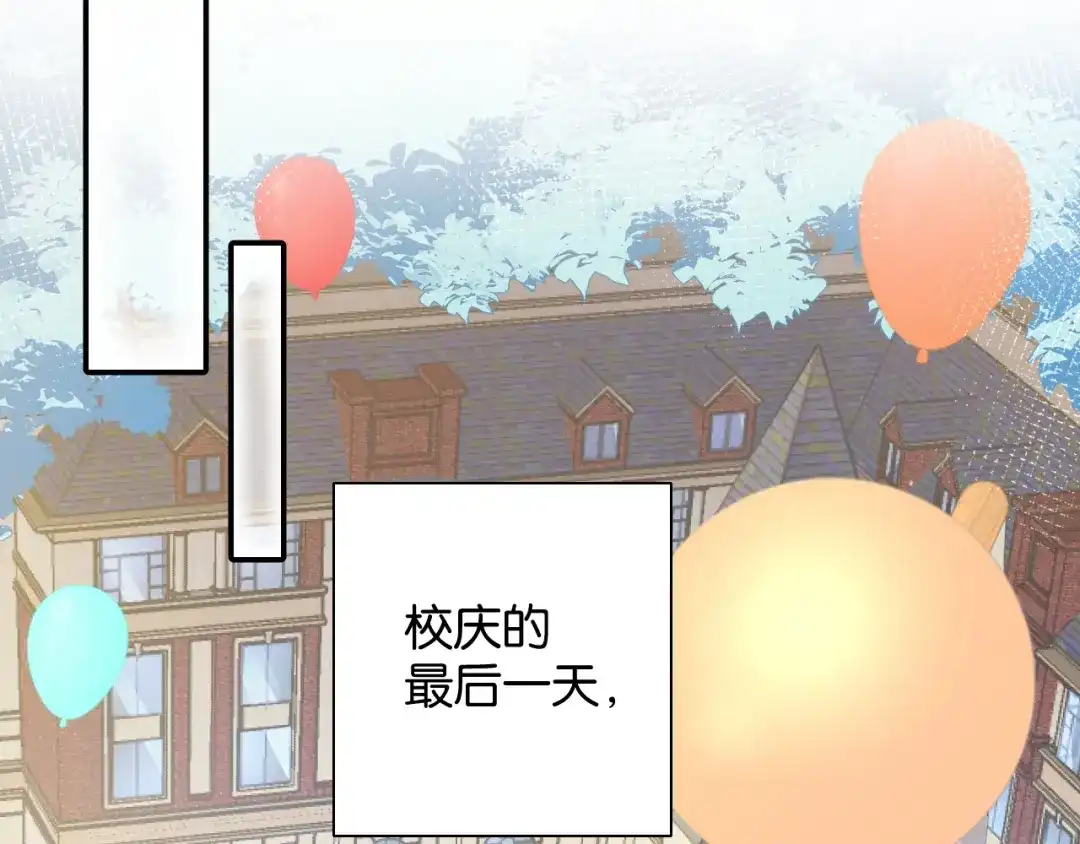 《零距离触感》第15话 交易 第70页