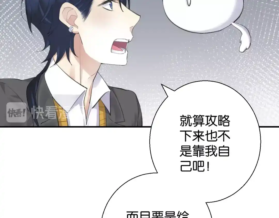 《零距离触感》第15话 交易 第119页