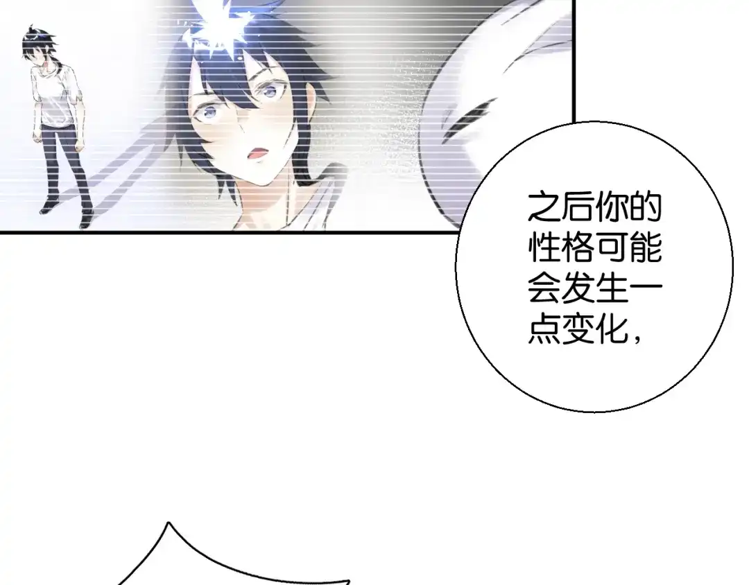 《零距离触感》第15话 交易 第114页