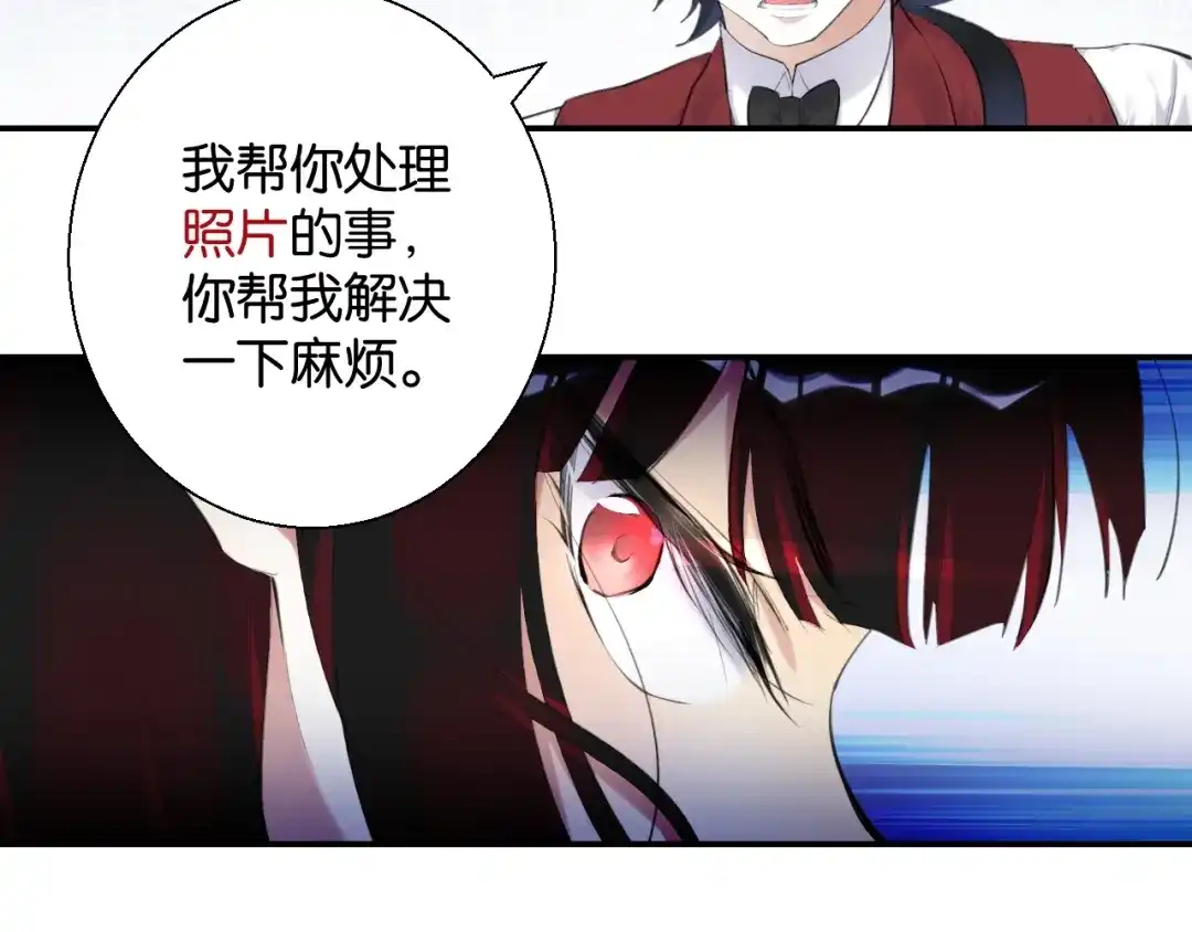 《零距离触感》第15话 交易 第140页