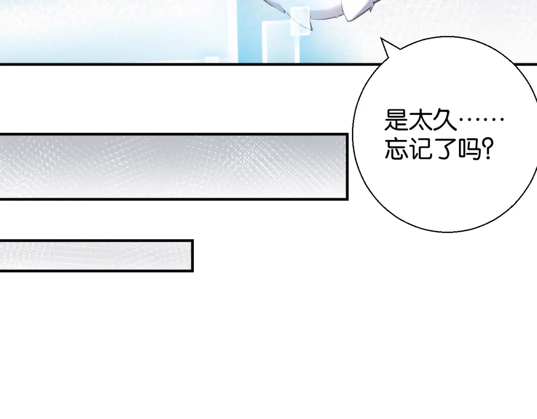 《零距离触感》第15话 交易 第129页