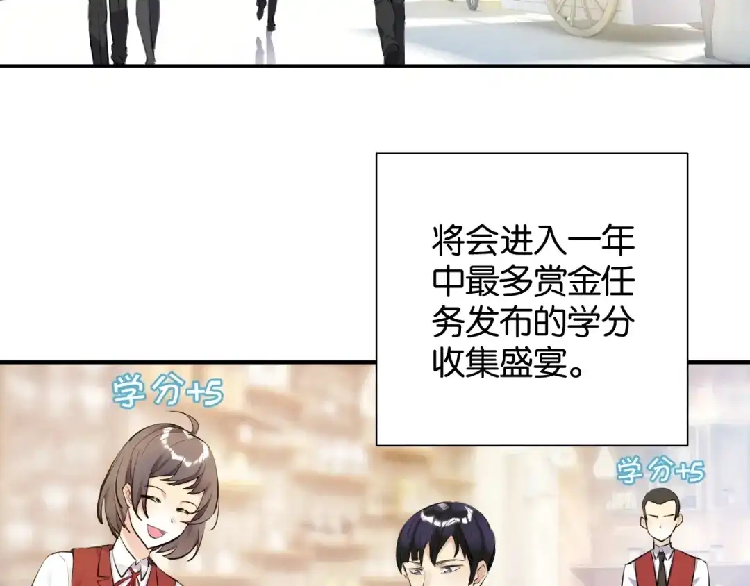 《零距离触感》第15话 交易 第68页