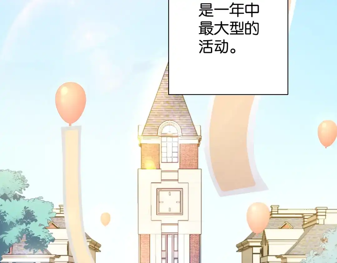 《零距离触感》第15话 交易 第59页