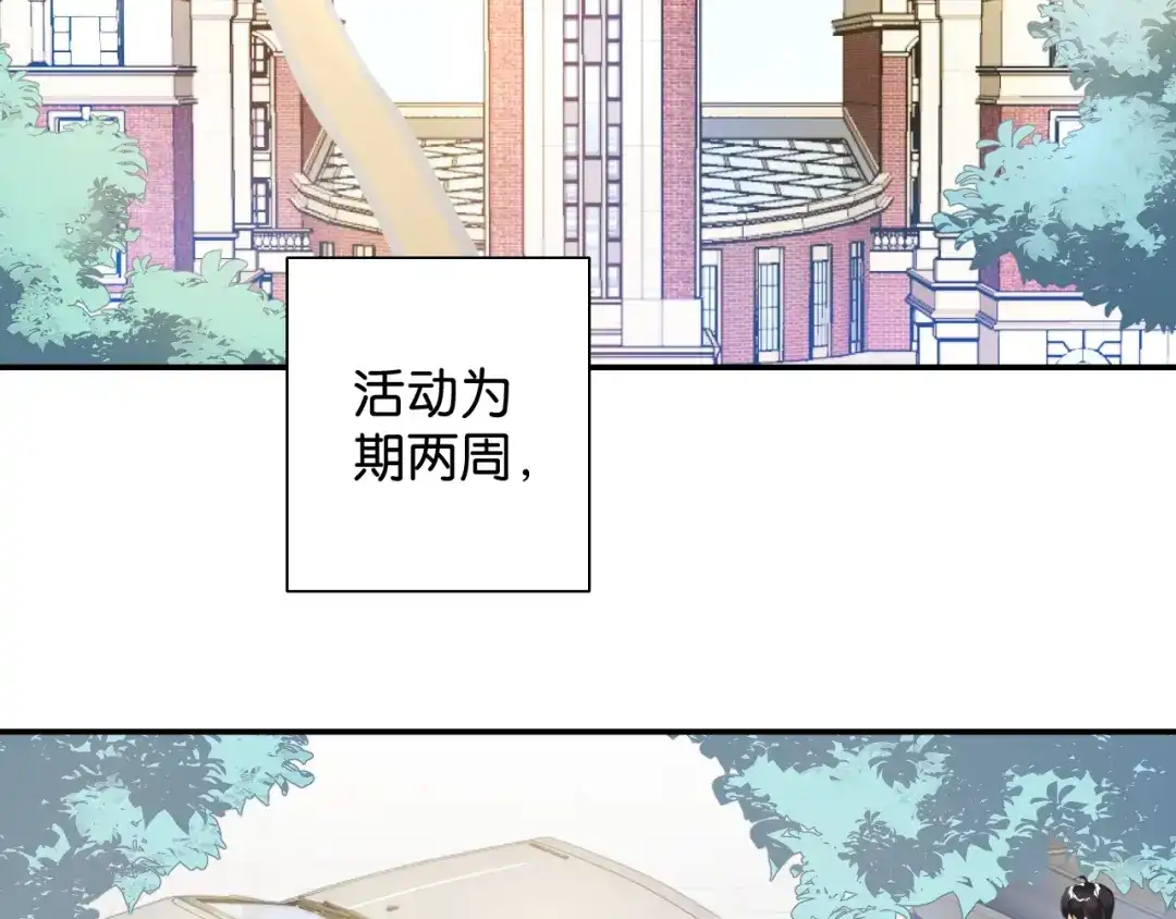 《零距离触感》第15话 交易 第60页