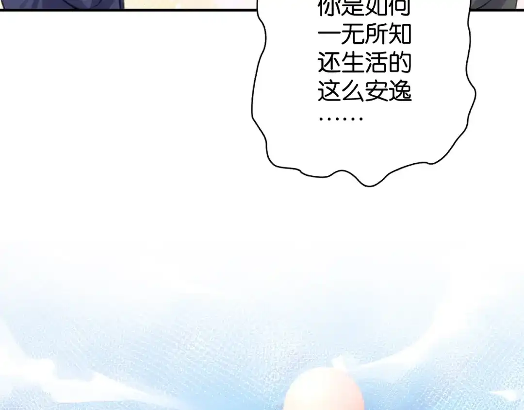 《零距离触感》第15话 交易 第57页