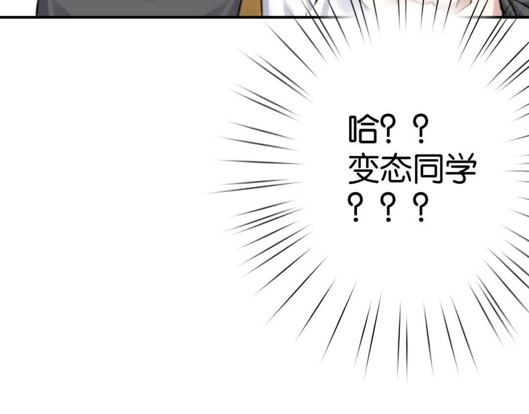 《零距离触感》第15话 交易 第38页