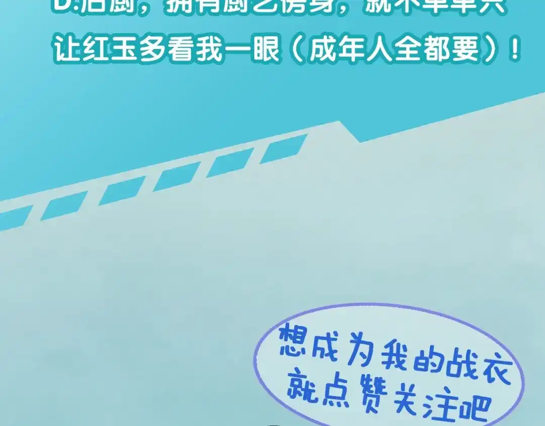 《零距离触感》第15话 交易 第153页