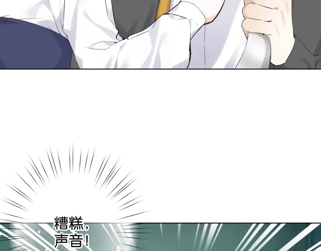 《零距离触感》第15话 交易 第3页