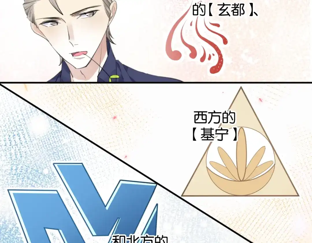 《零距离触感》第15话 交易 第83页
