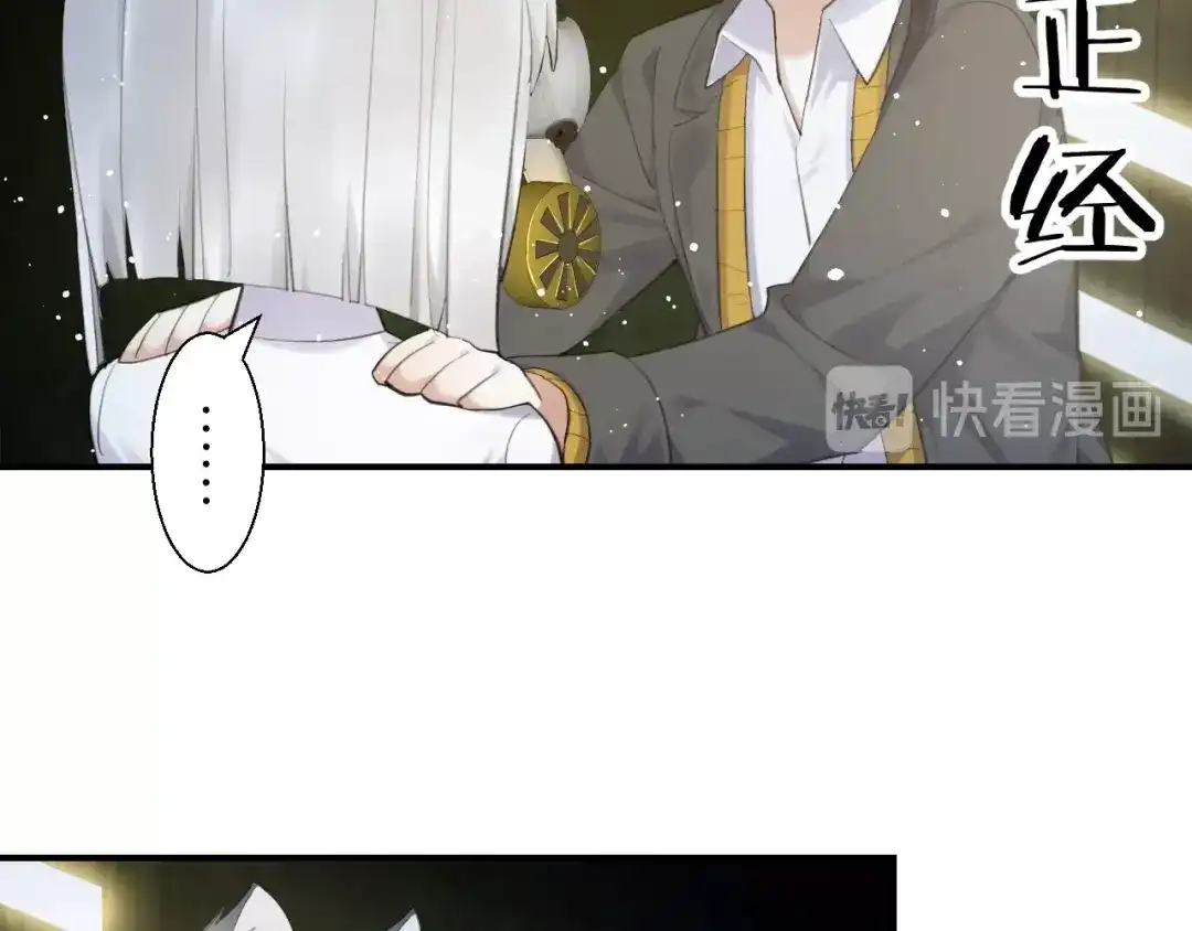 《零距离触感》第15话 交易 第103页