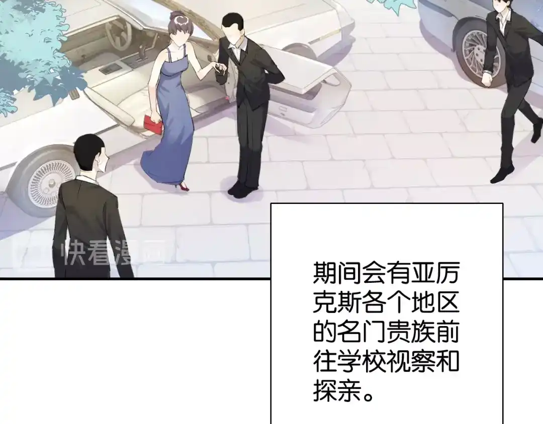 《零距离触感》第15话 交易 第61页