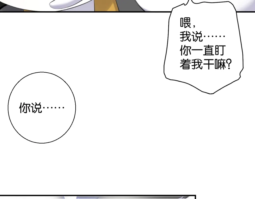 《零距离触感》第15话 交易 第113页