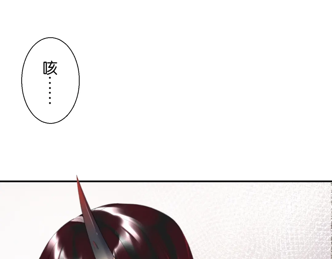 《零距离触感》第16话 为她解围? 第55页
