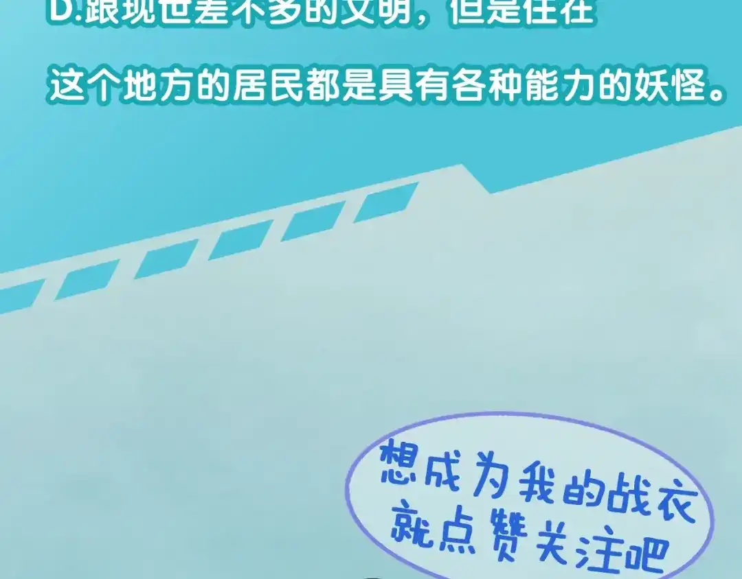 《零距离触感》第16话 为她解围? 第145页