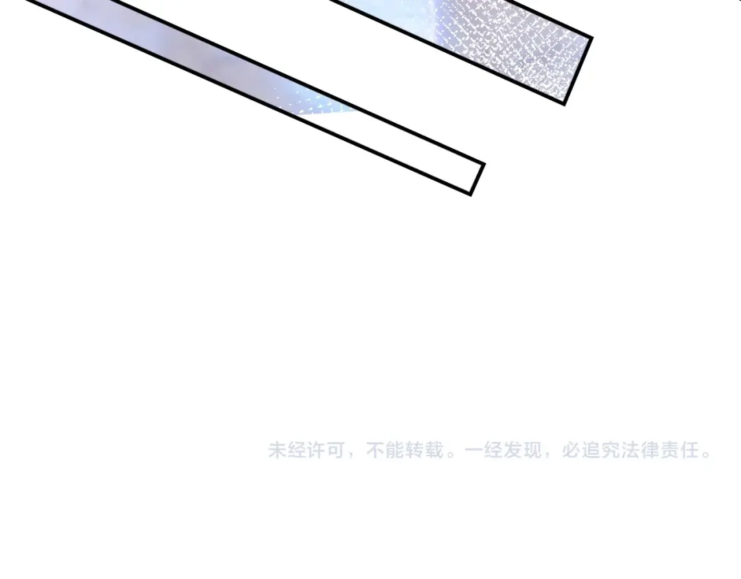《零距离触感》第16话 为她解围? 第137页