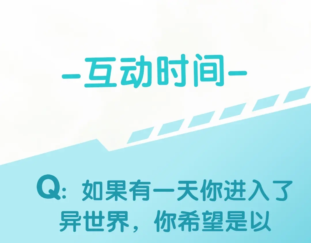 《零距离触感》第16话 为她解围? 第143页
