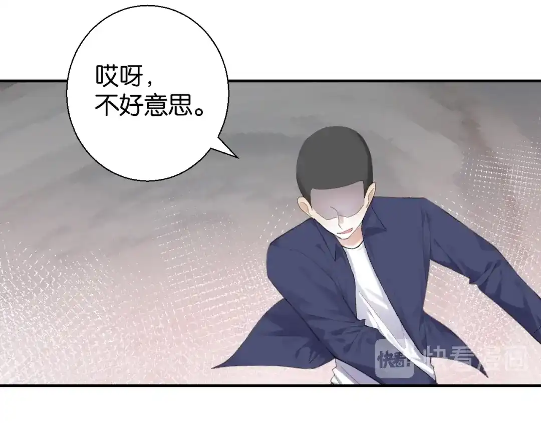 《零距离触感》第16话 为她解围? 第122页