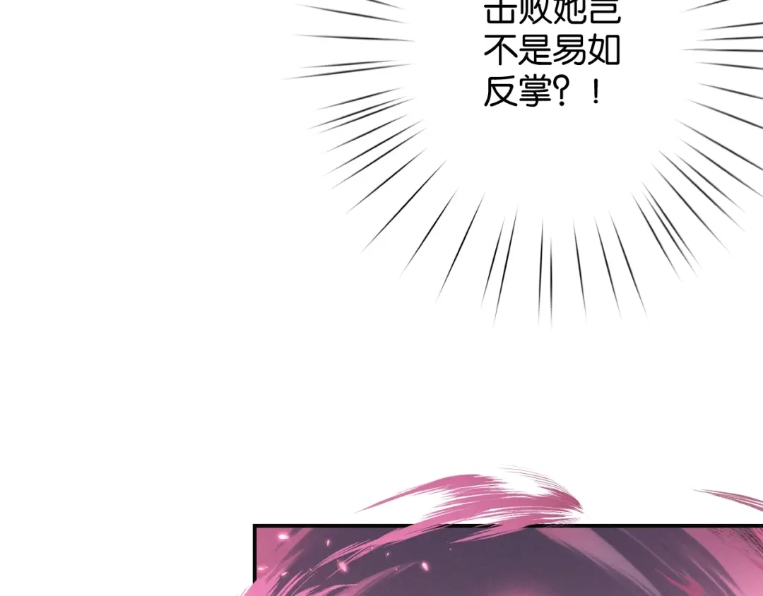 《零距离触感》第17话 鬼人种 第52页