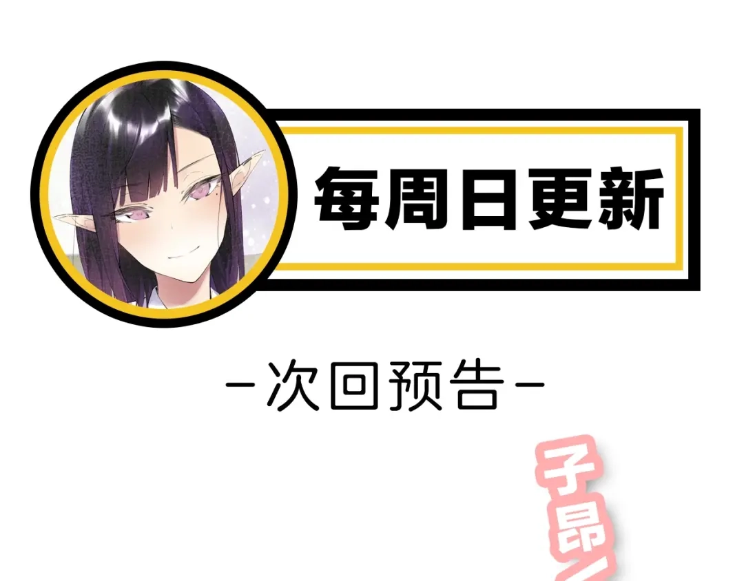 《零距离触感》第17话 鬼人种 第116页