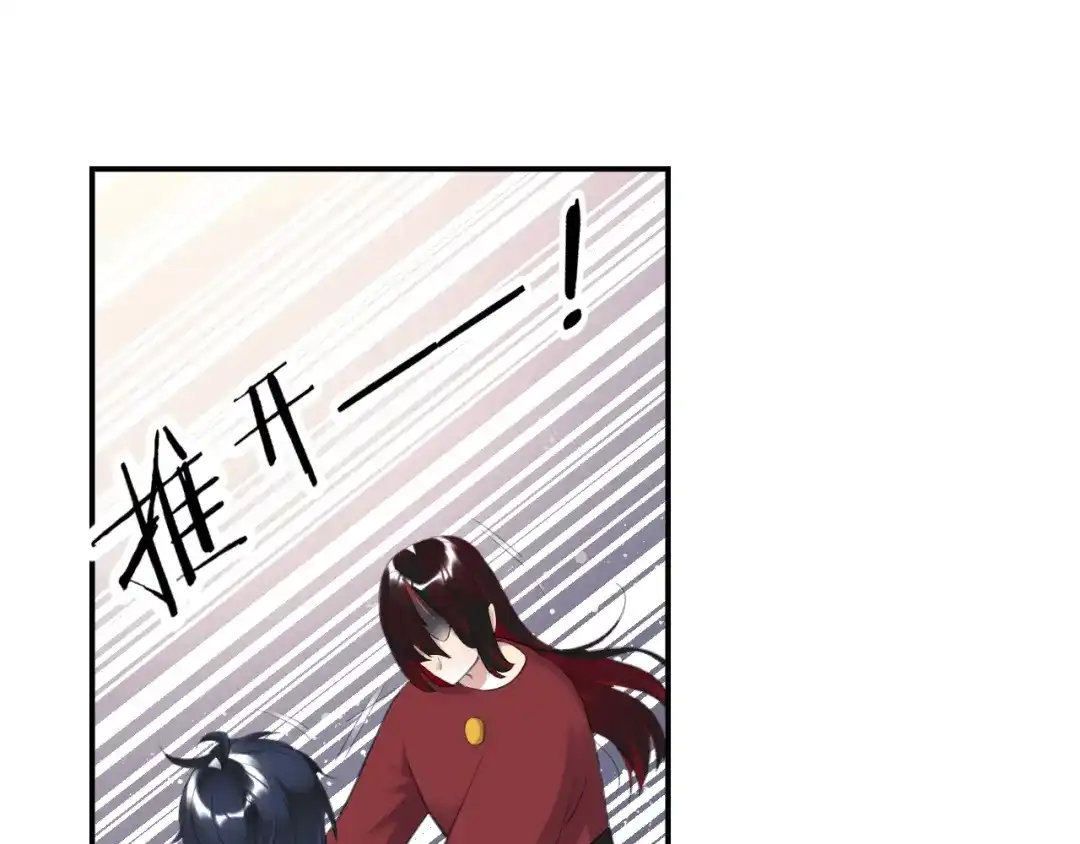 《零距离触感》第17话 鬼人种 第11页