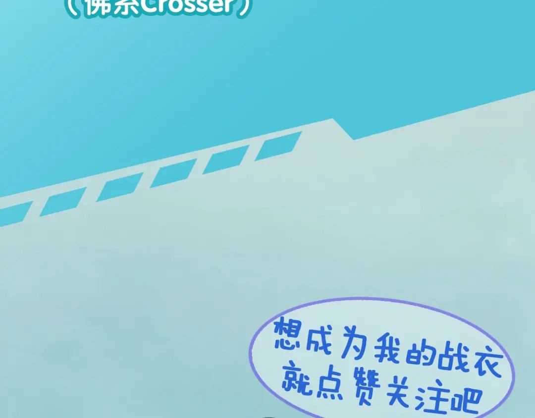 《零距离触感》第17话 鬼人种 第123页