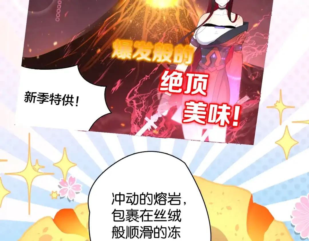 《零距离触感》第17话 鬼人种 第79页