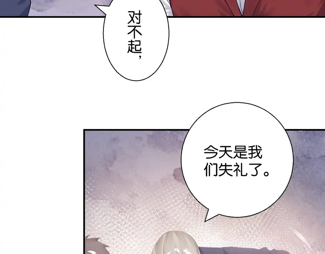《零距离触感》第17话 鬼人种 第89页