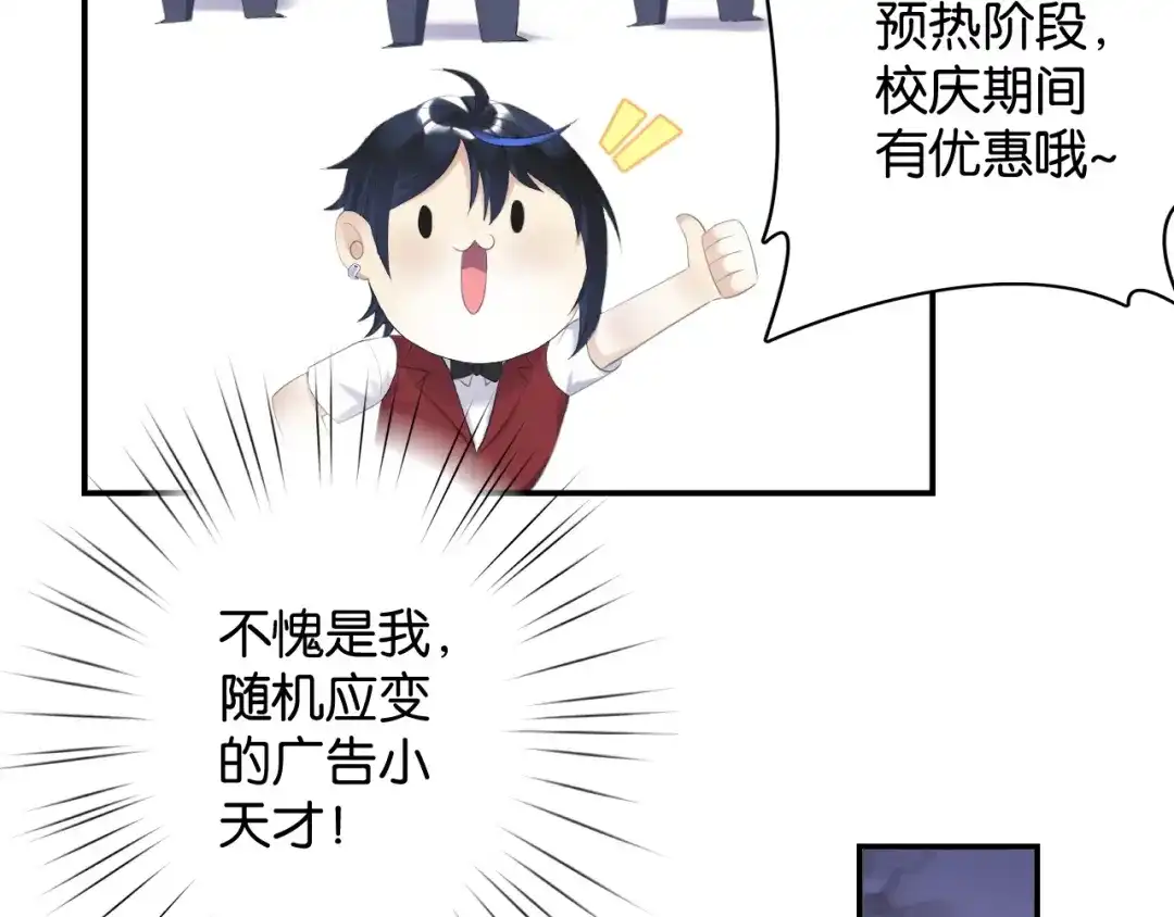 《零距离触感》第17话 鬼人种 第82页