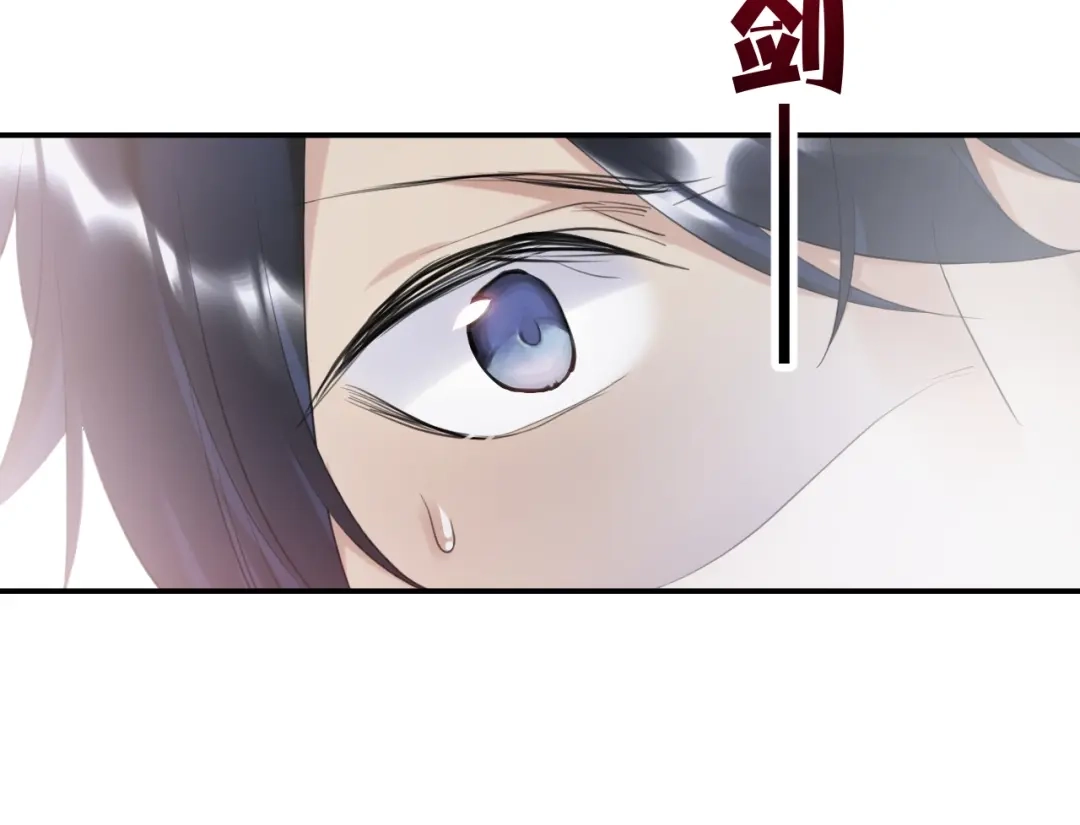《零距离触感》第17话 鬼人种 第26页