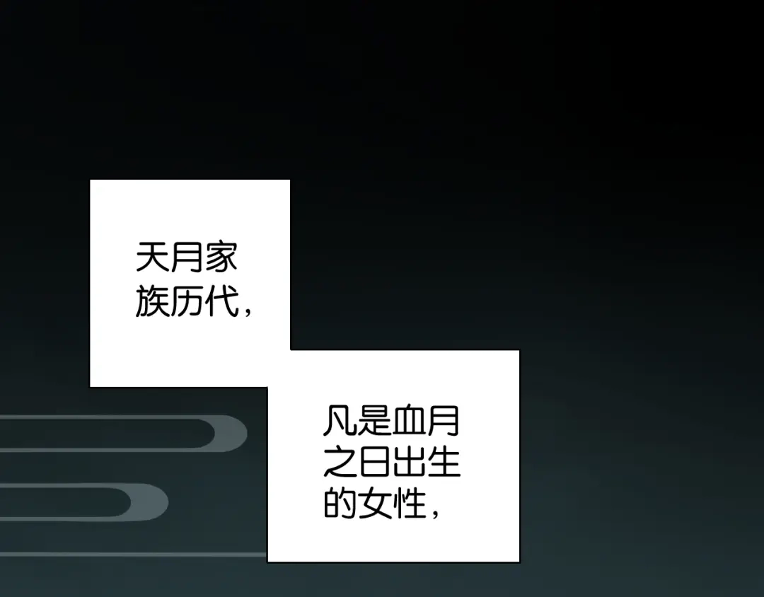 《零距离触感》第17话 鬼人种 第101页