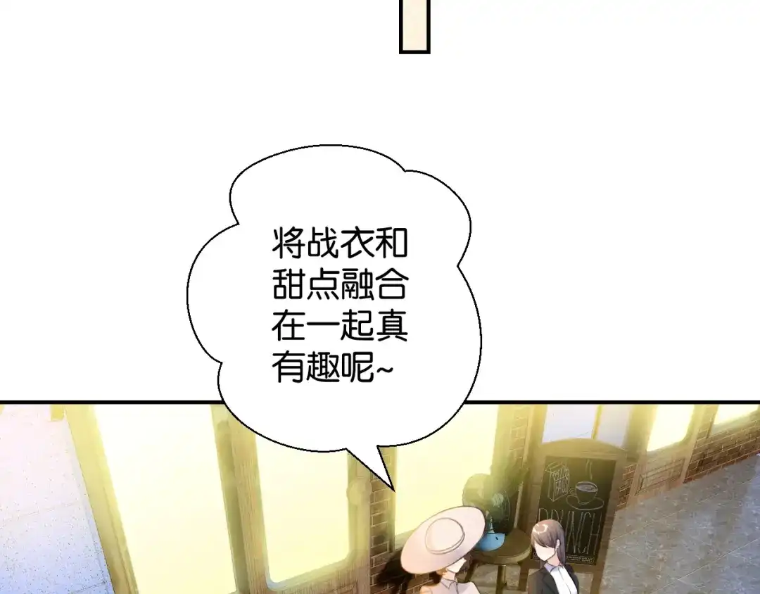 《零距离触感》第17话 鬼人种 第84页