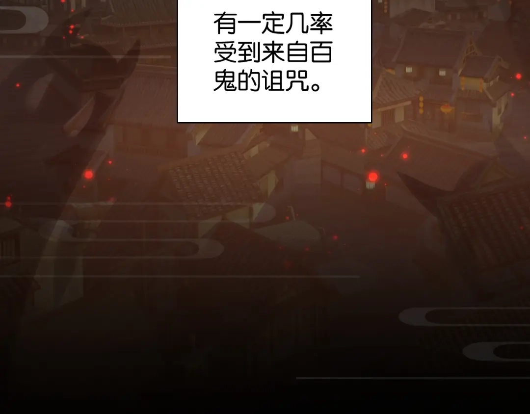 《零距离触感》第17话 鬼人种 第103页