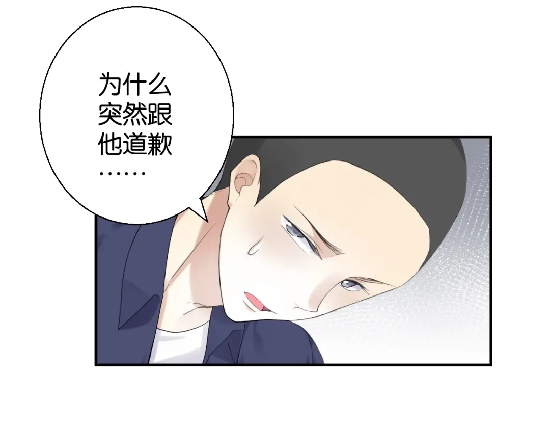 《零距离触感》第17话 鬼人种 第91页