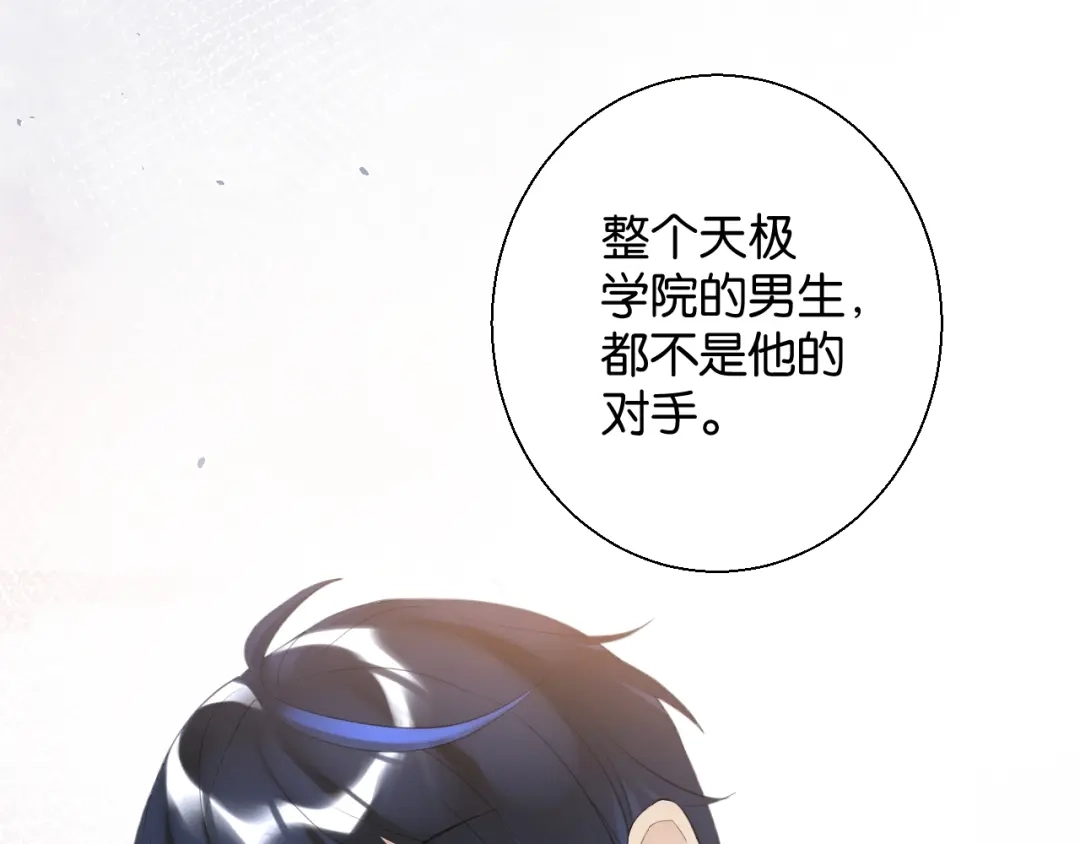 《零距离触感》第17话 鬼人种 第93页