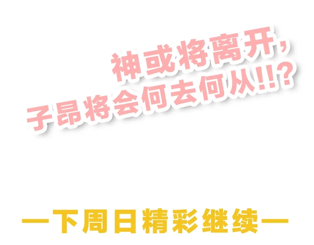 《零距离触感》第17话 鬼人种 第119页
