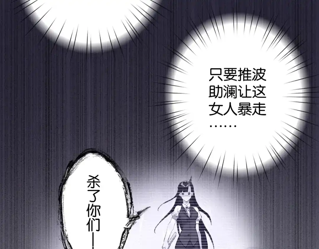 《零距离触感》第17话 鬼人种 第46页