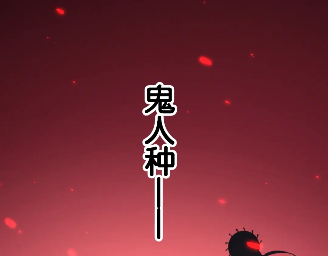 《零距离触感》第17话 鬼人种 第107页