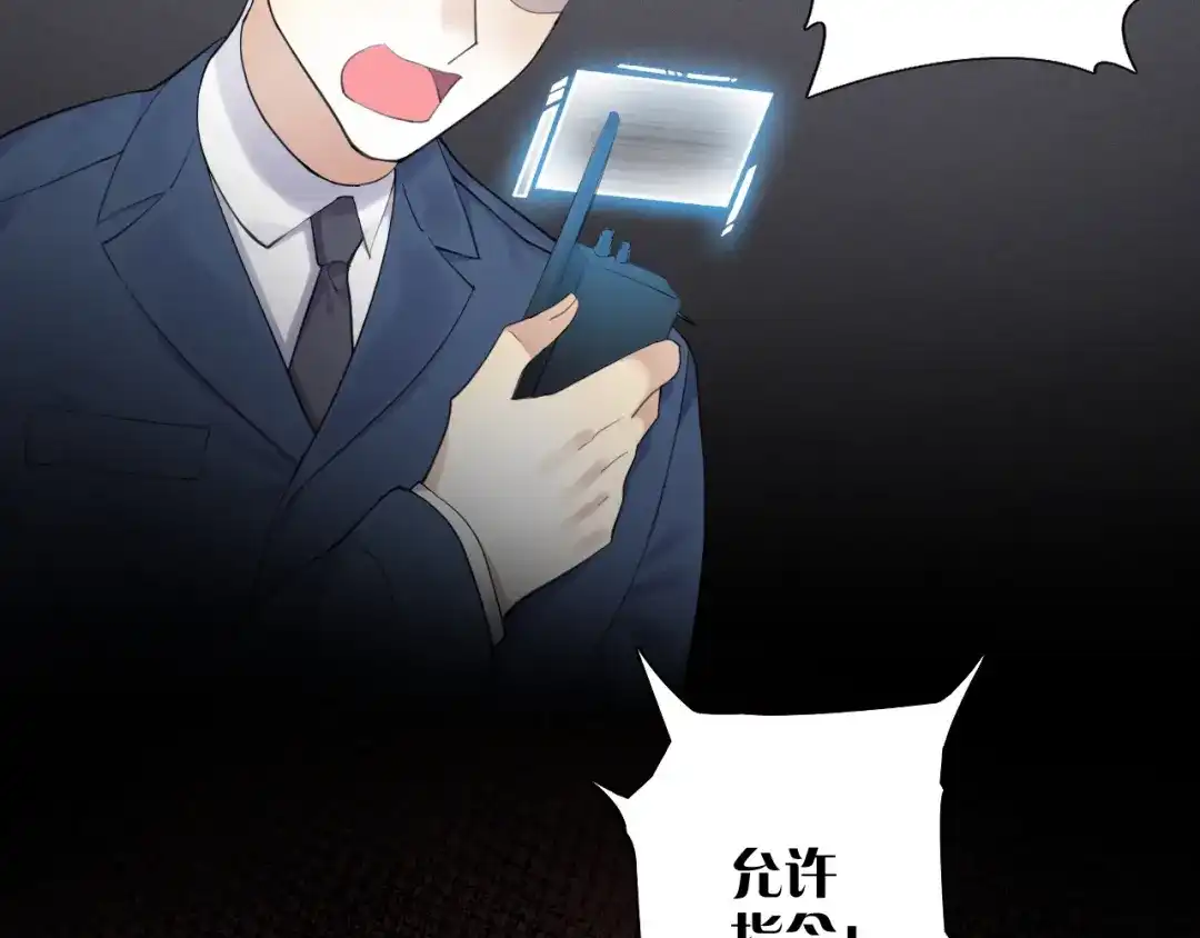 《零距离触感》第17话 鬼人种 第48页