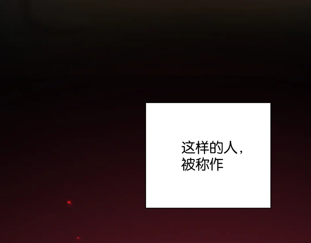 《零距离触感》第17话 鬼人种 第106页