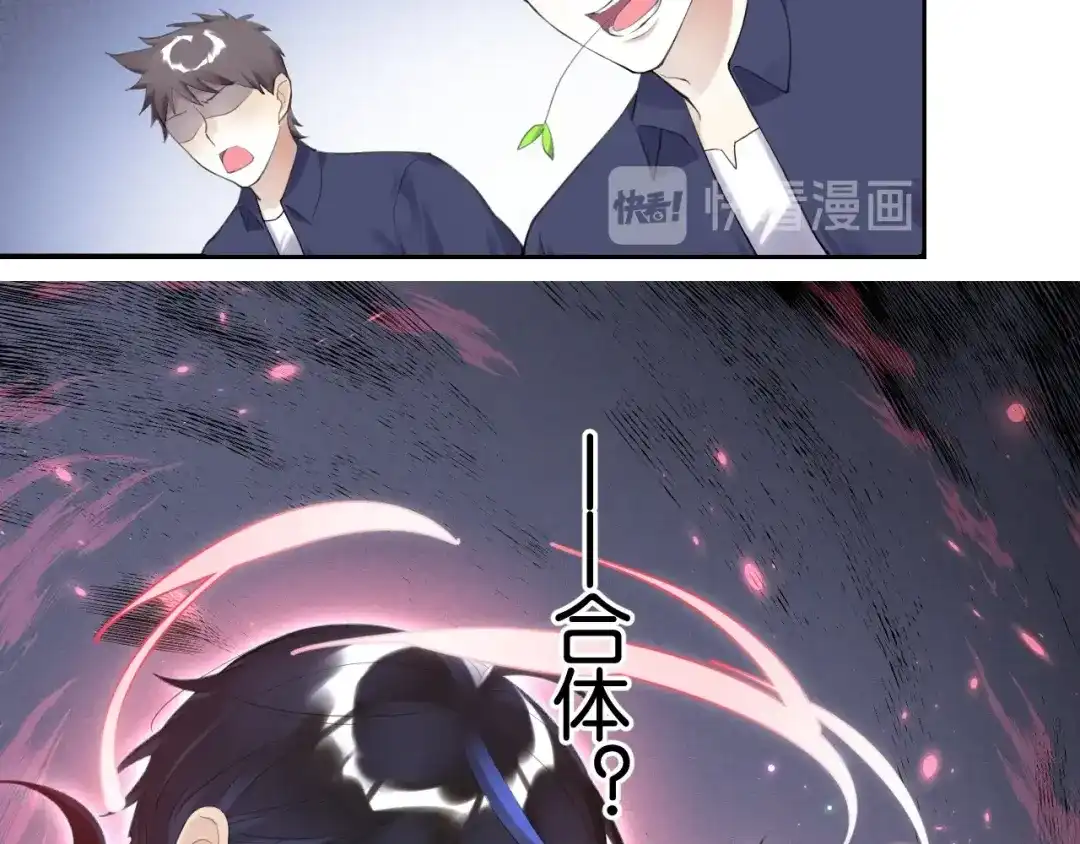 《零距离触感》第17话 鬼人种 第32页