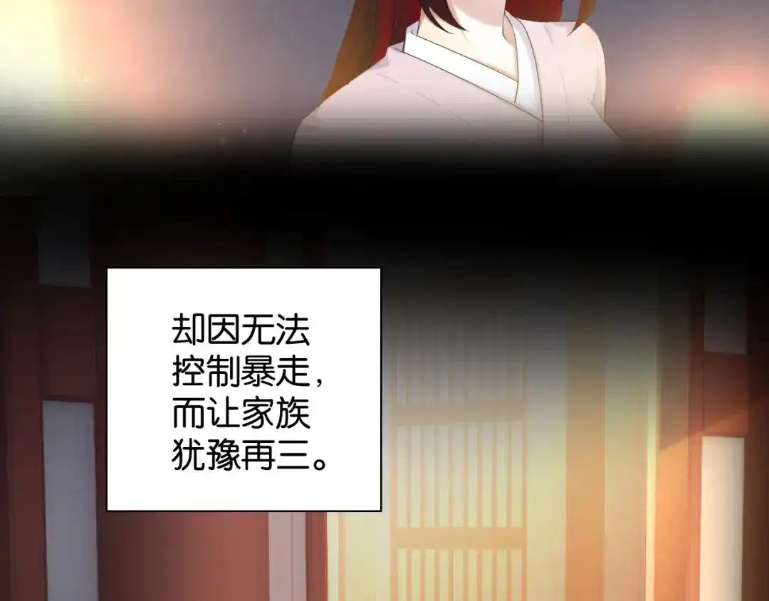 《零距离触感》第18话 才不要嫁给这个笨蛋！ 第16页