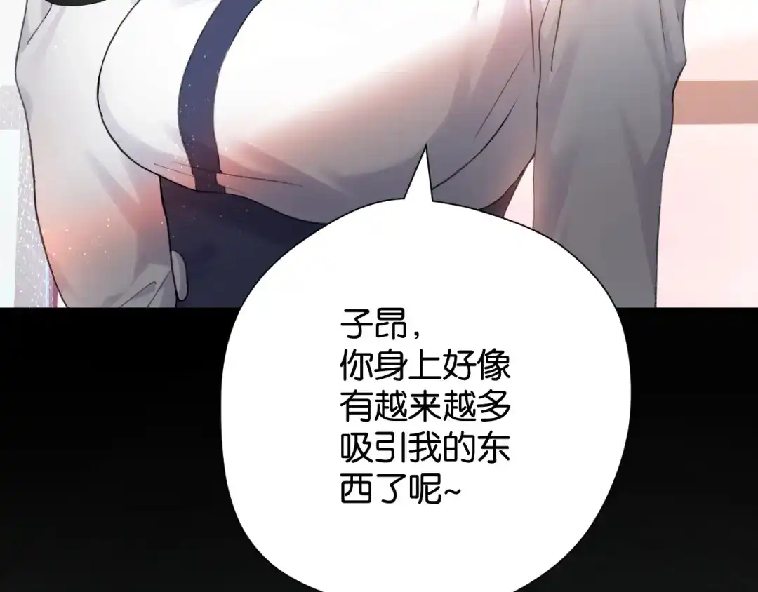 《零距离触感》第18话 才不要嫁给这个笨蛋！ 第112页